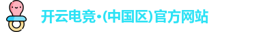 开云电竞